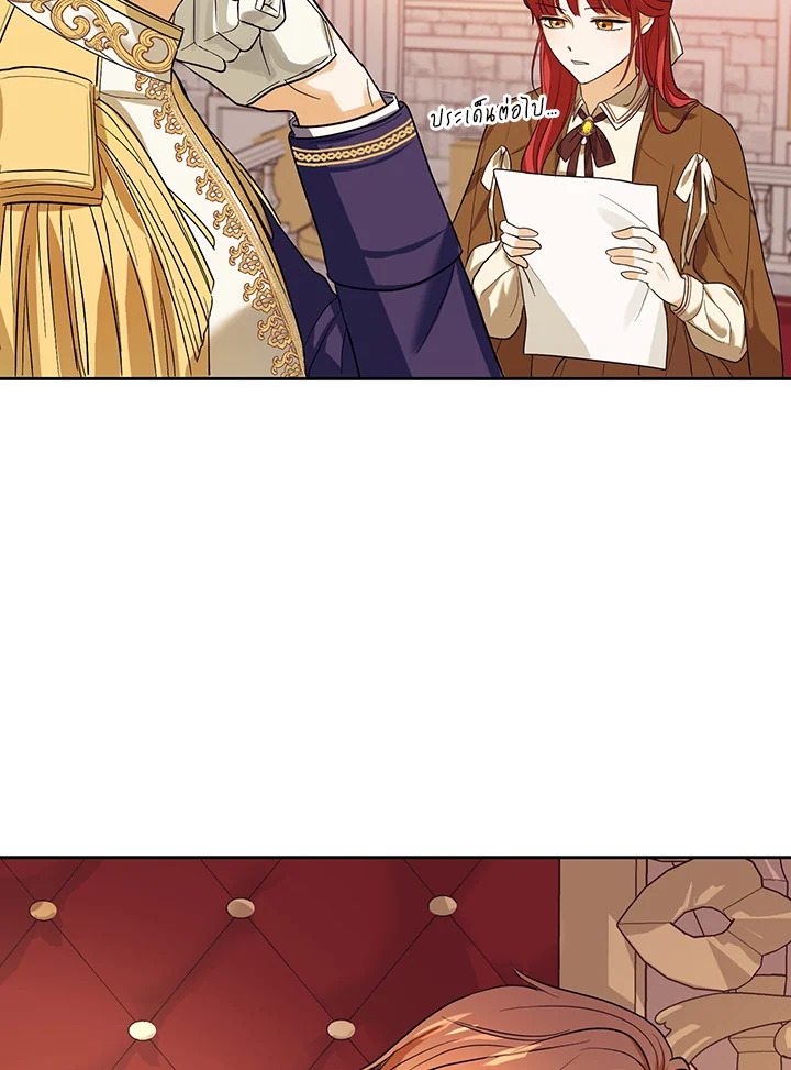 I Became the Tyrant's Translator 1 13