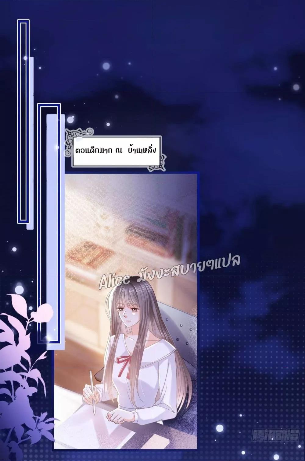 She and White Roses – เธอกับกุหลาบขาว ตอนที่ 15 (2)