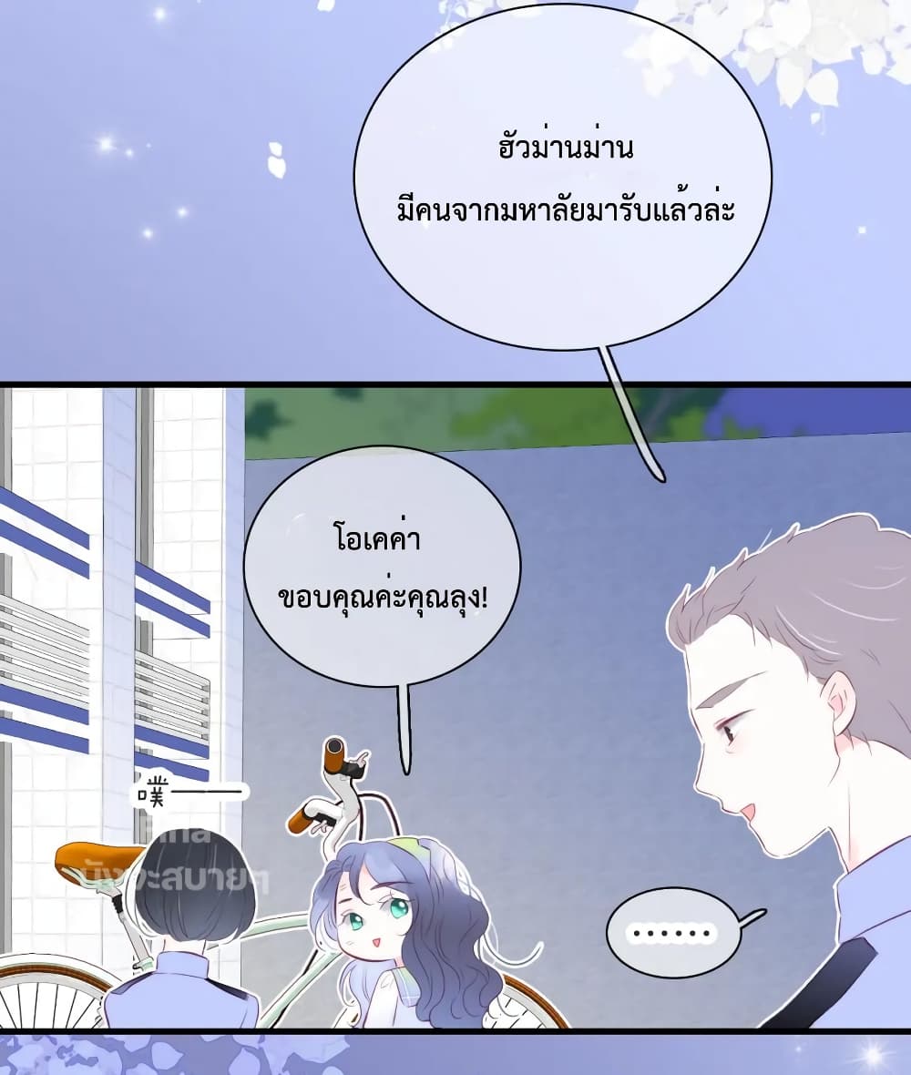 Hello, My Soul Mate 25 (30)