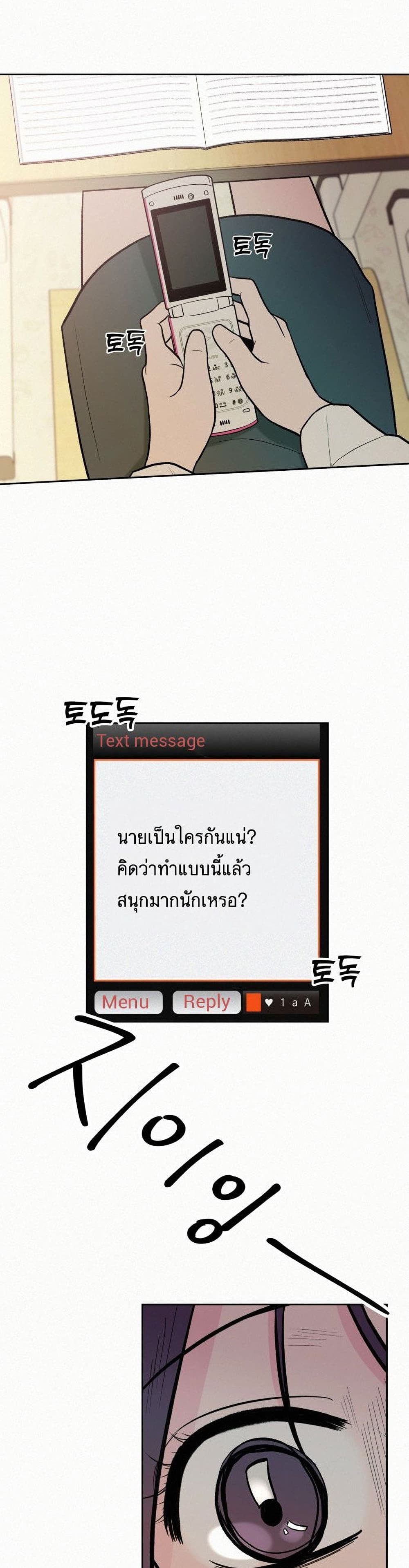Operation True Love เธ•เธญเธเธ—เธตเน 3 (18)