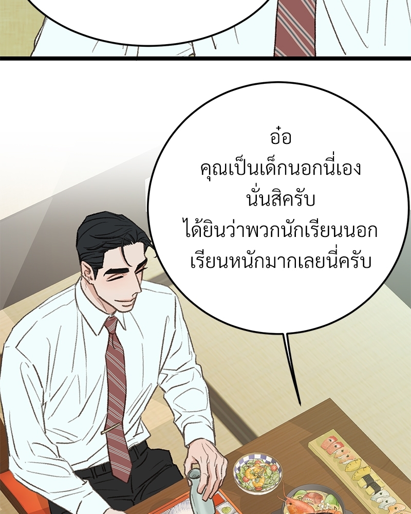 เขตห้ามรักฉบับเบต้า 37 013