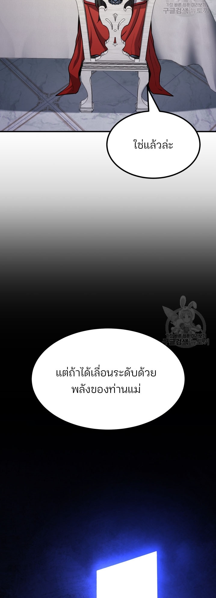 Standard of Reincarnation 76 52