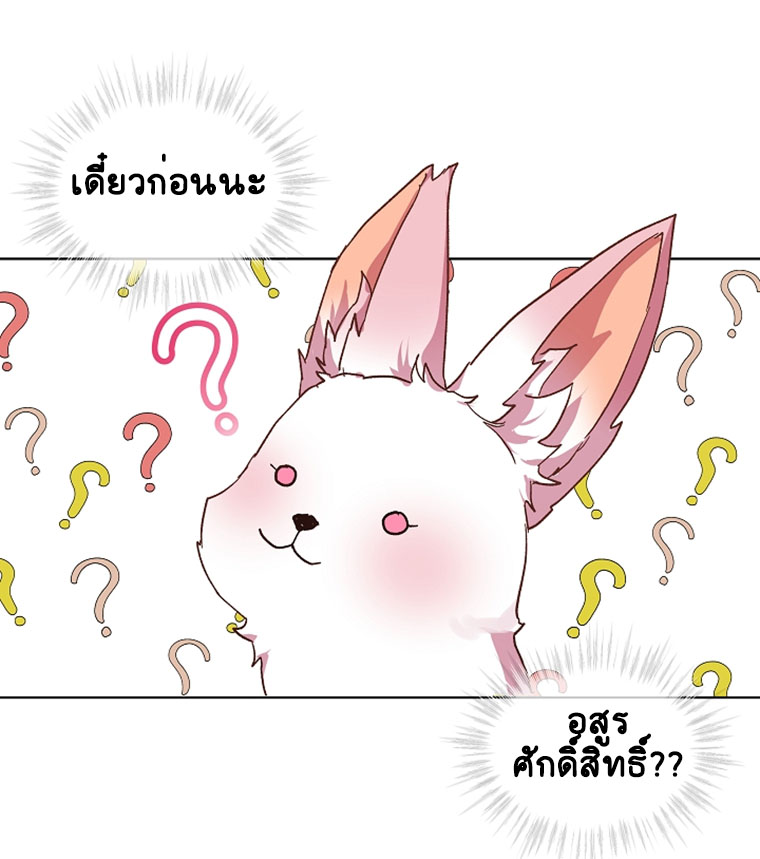 I Was Reincarnated as a Baby Fox God 10 (15)