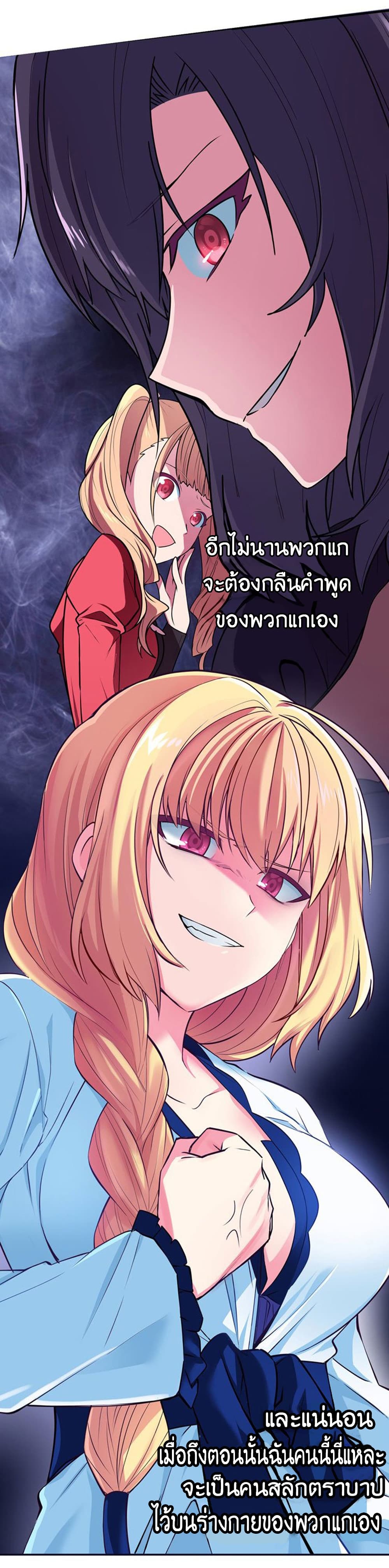 Circle Zero’s Otherworldly Hero Business Re ตอนที่ 5 (45)
