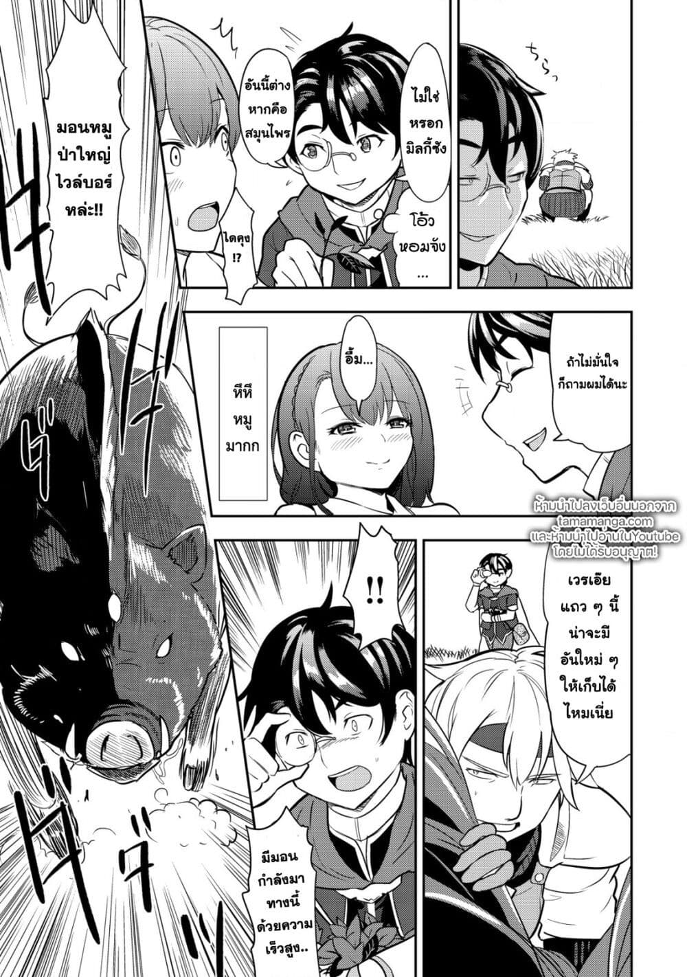 35 sai No Sentaku Isekai Tensei O Eranda Baai 1 36