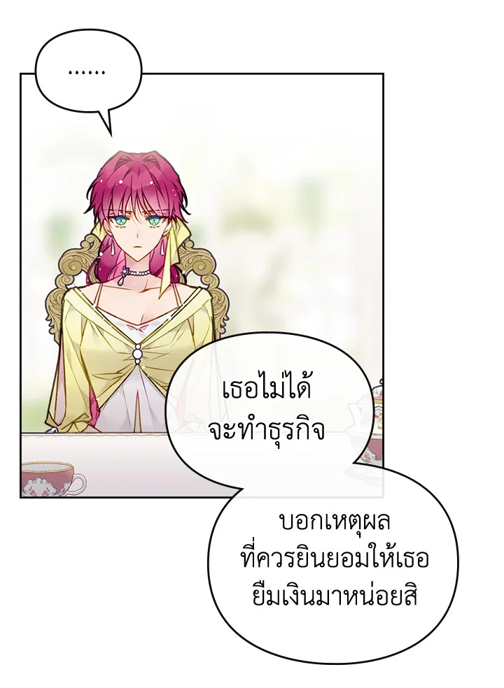 Death Is The Only Ending For The Villainess 95 22