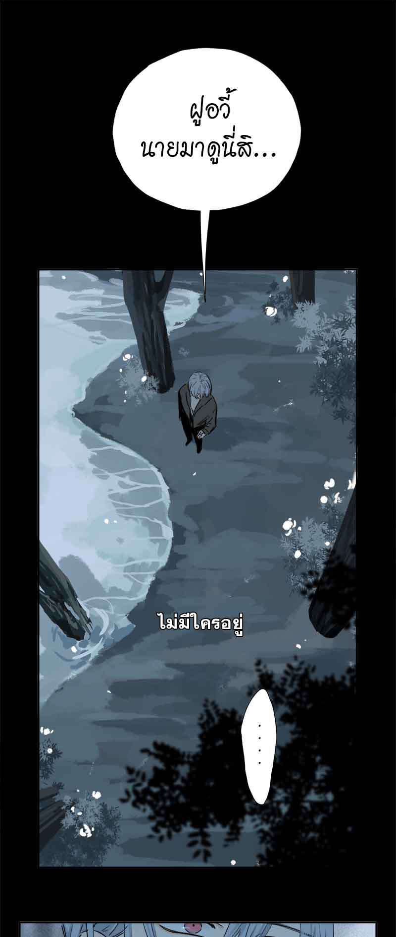 กฎรักแห่งออกัส66 19