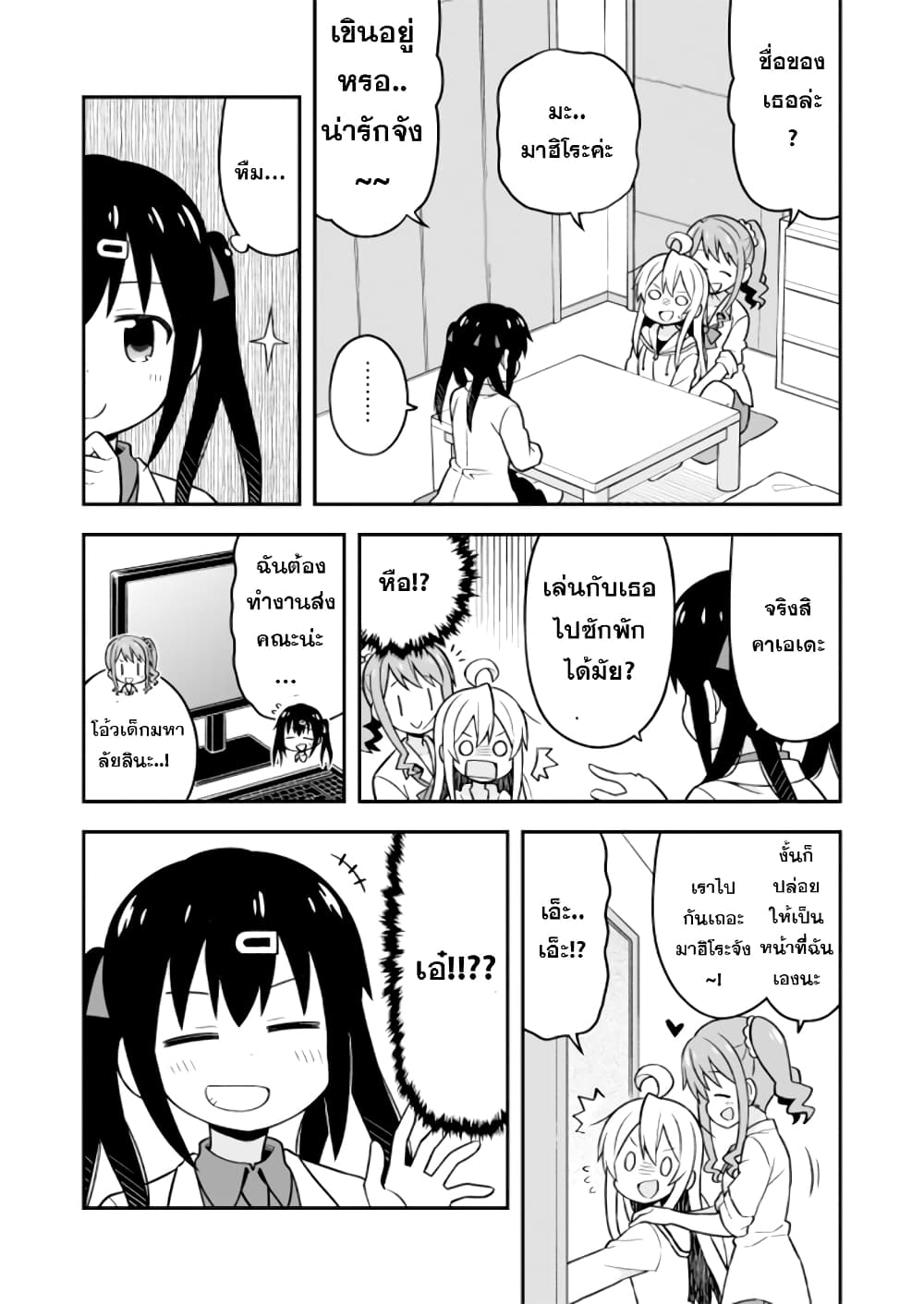 Onimai I’m Now Your Sister! 7 05