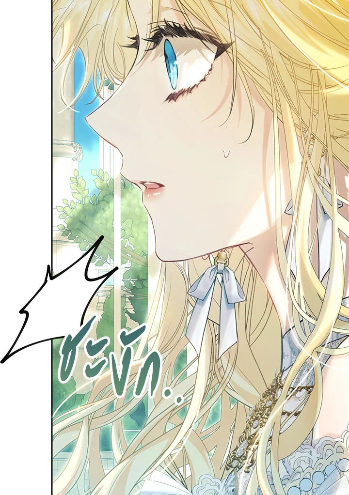 The Villainess Is a Marionette 60 117