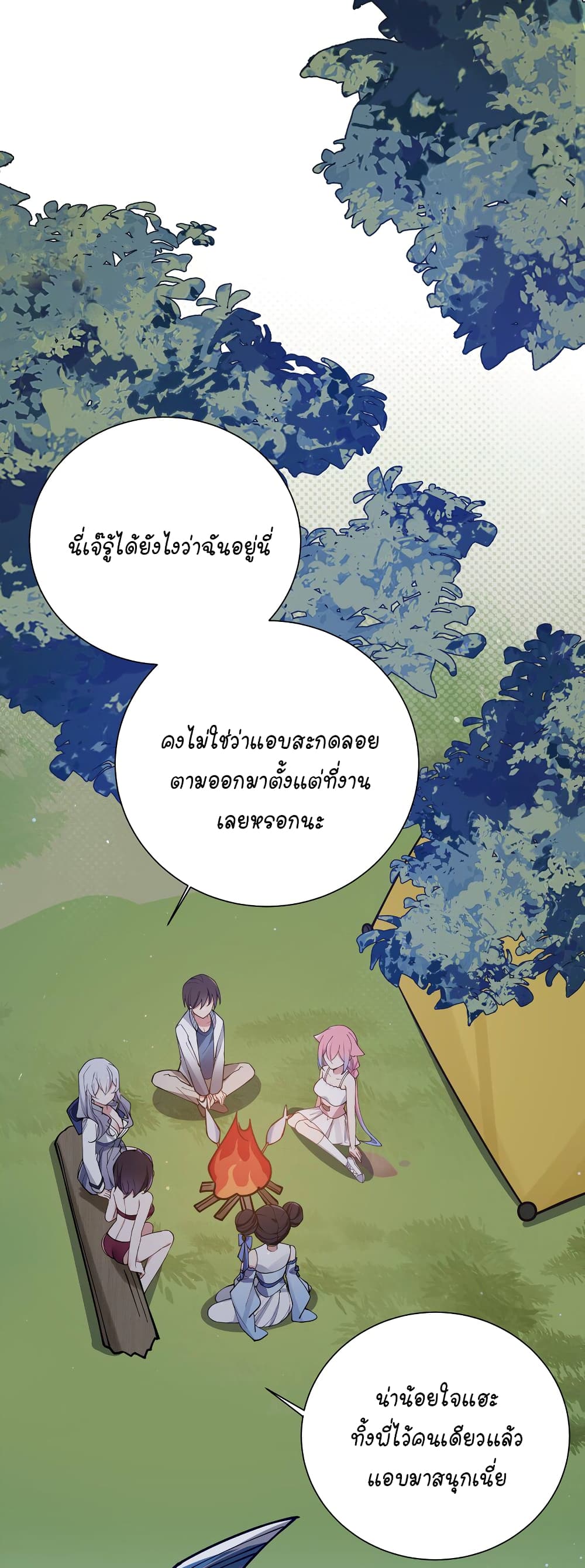 Fake Girlfriend My Fault แฟนปลอมแล้วไงความผิดฉันเหรอยะ!!! 76 (38)