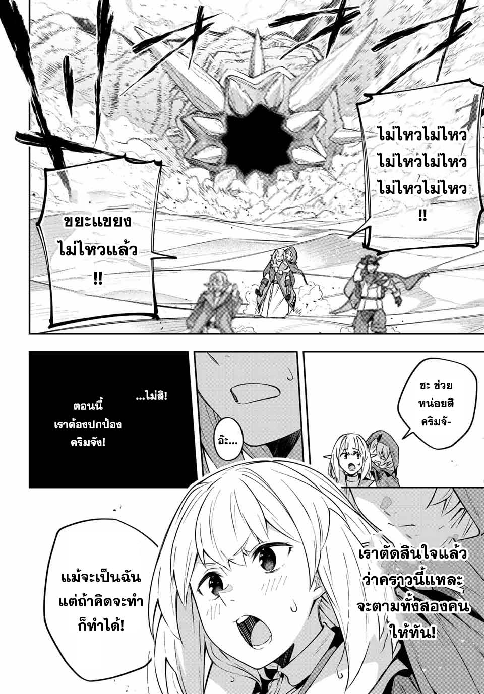 Destiny Unchain Online à¸•à¸­à¸™à¸—à¸µà¹ˆ 12 (6)
