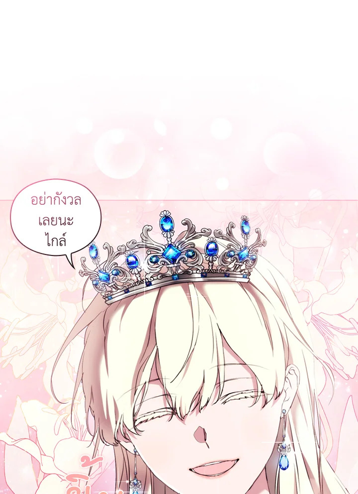When the villainess loves 64 83
