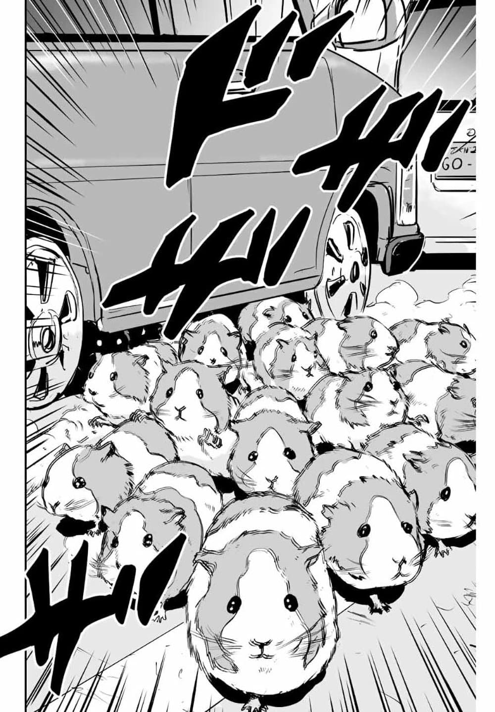 Manatsu no Grey Goo ตอนที่ 8.2 (6)