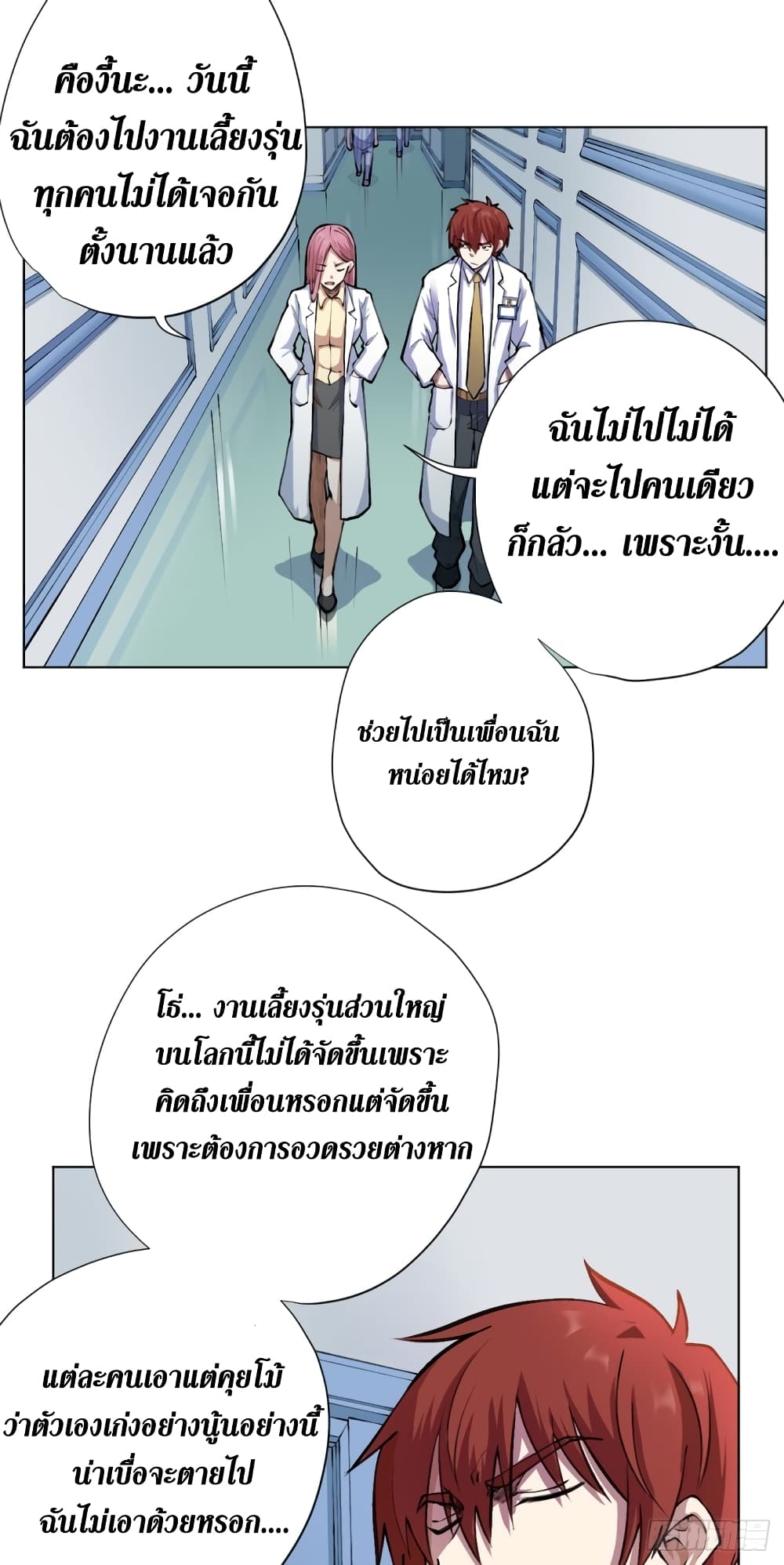 Wang Pai Shen Yi เธ•เธญเธเธ—เธตเน 9 (12)
