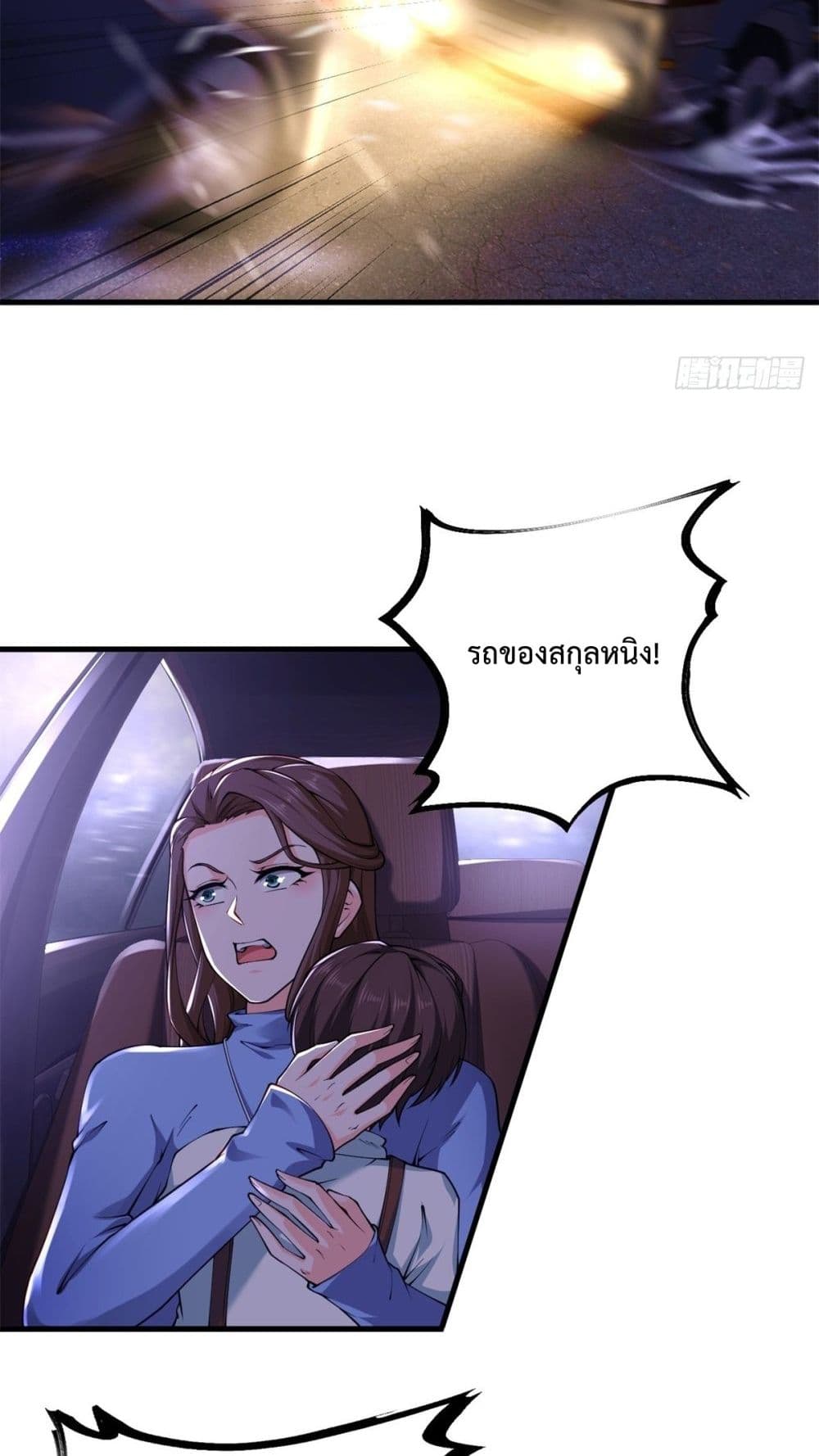 Cityโ€s Strongest God of War เธ•เธญเธเธ—เธตเน 1 (4)