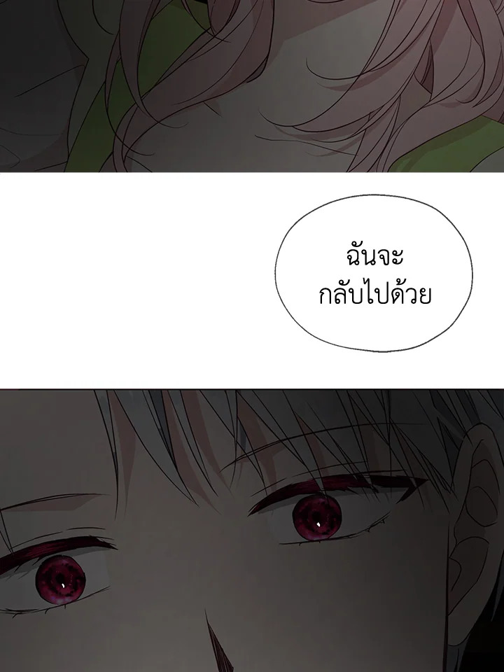 Seduce The Villain’s Father 101 26