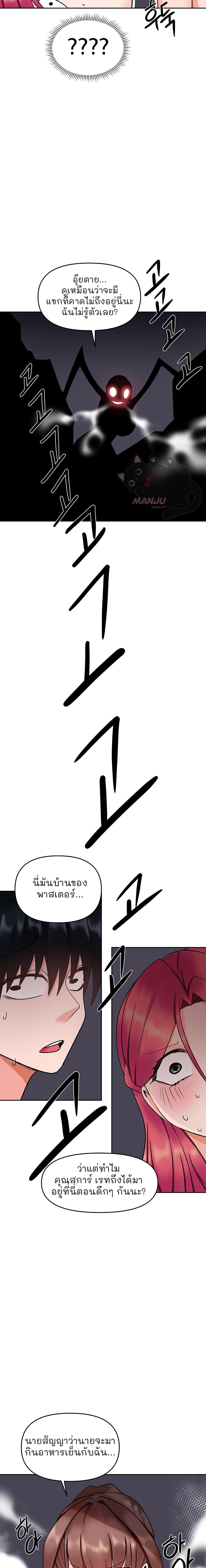 The Hypnosis App Was Fake 10 (29)