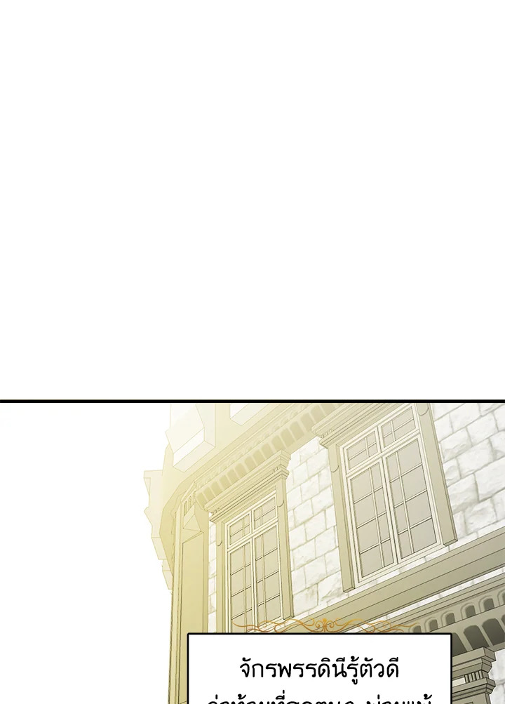 The Young Lady Is a Royal Chef 46 01