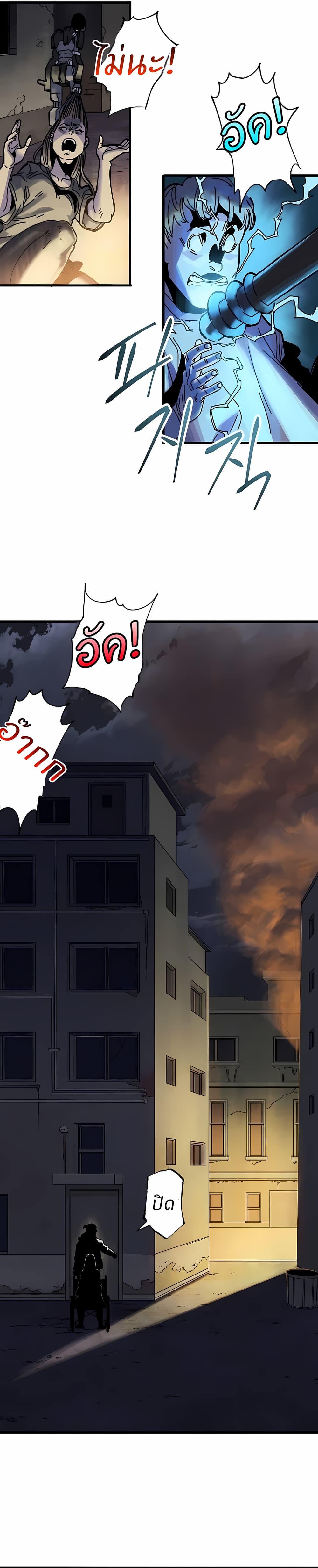 Introduction to Survival ตอนที่ 1 (16)