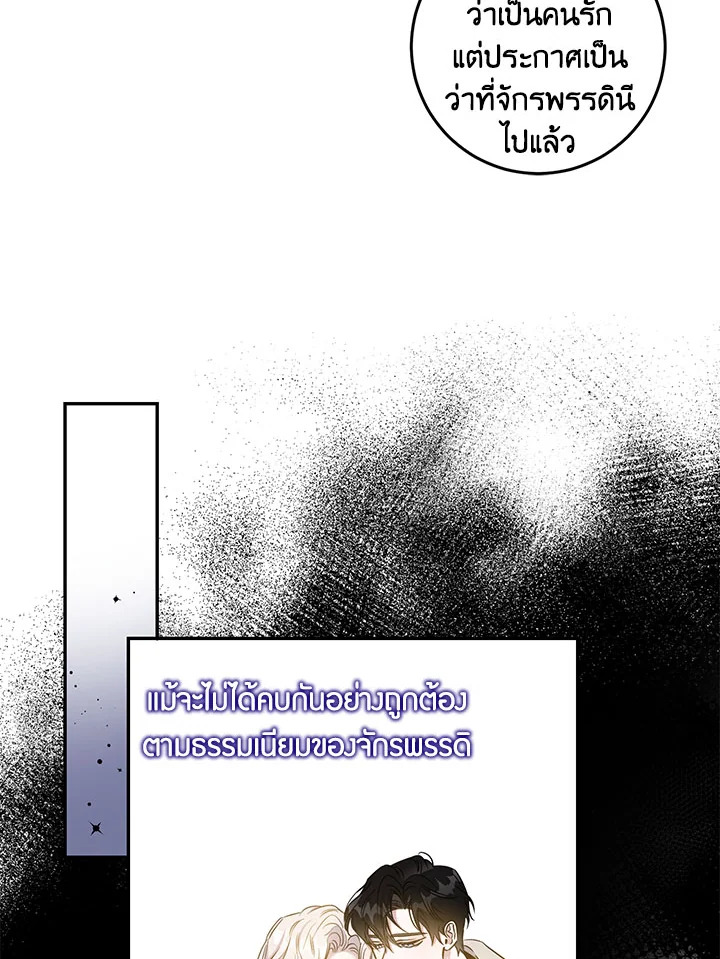 The Taming of the Tyrant 60 31