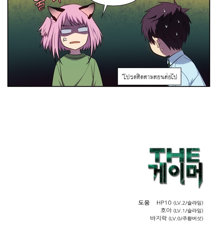 The Gamer 443 20