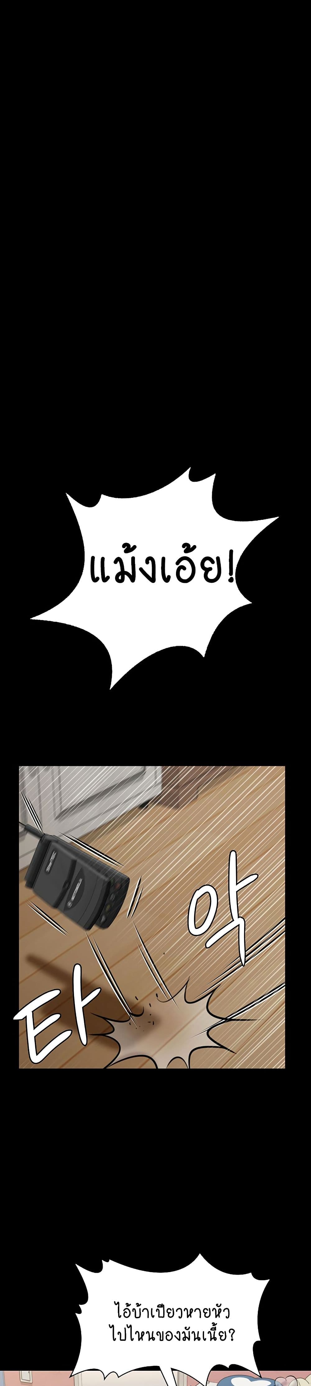 Queen Bee ตอนที่ 161 (39)