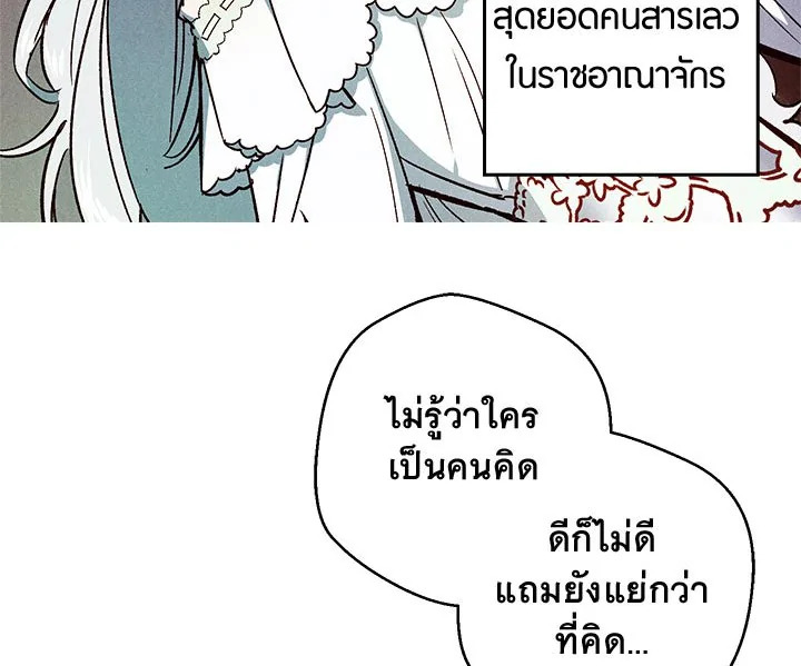 Revenge Wedding 2 025