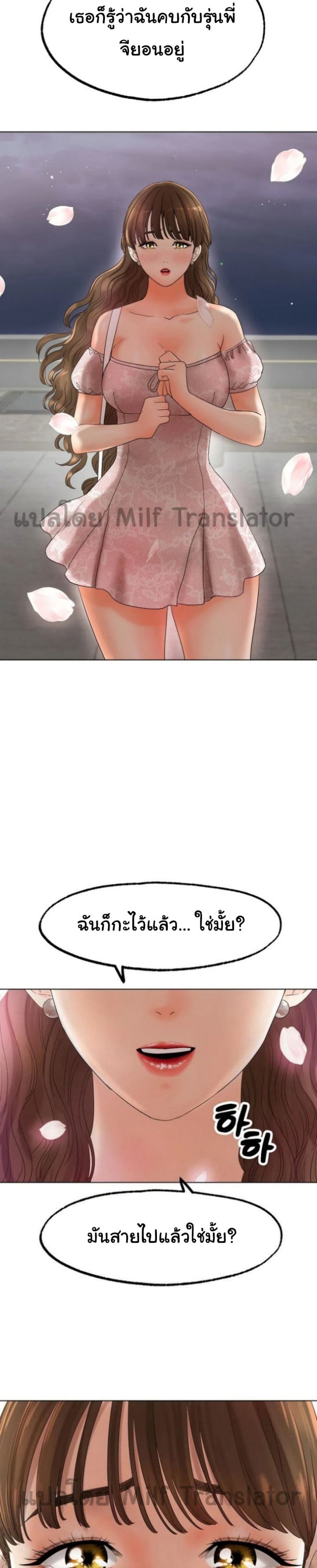 Ice Love เธ•เธญเธเธ—เธตเน 10 (29)