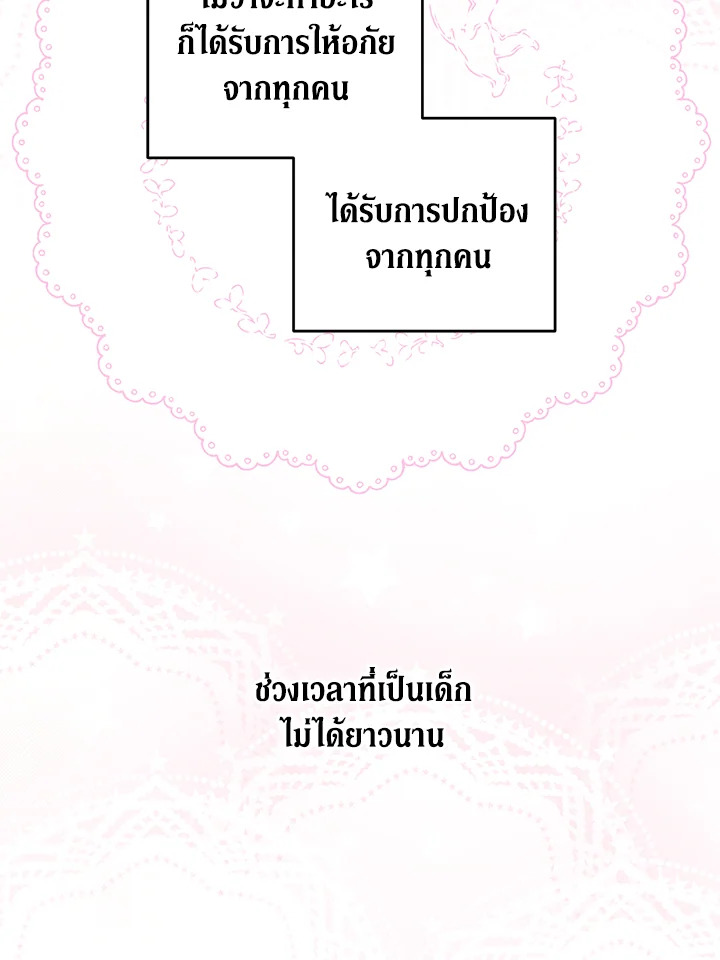 Please Give Me the Pacifier 53 084