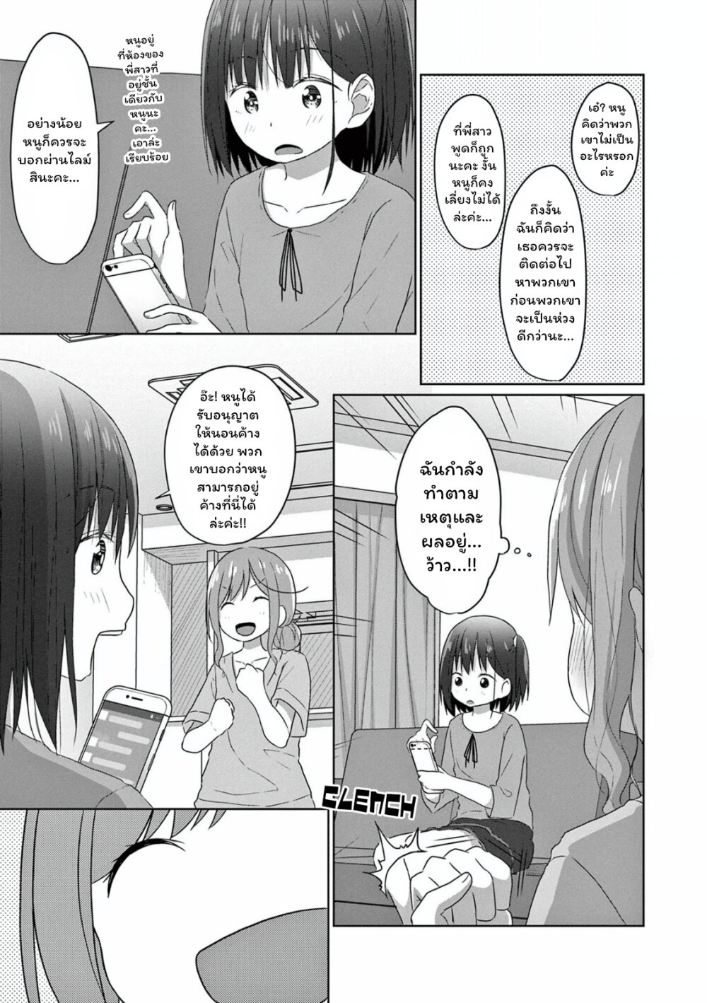 JS san to OL chan 7 (5)