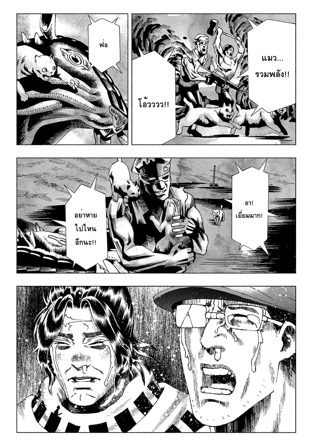 Nyaight of the Living Cat ตอนที่ 8.1 (21)