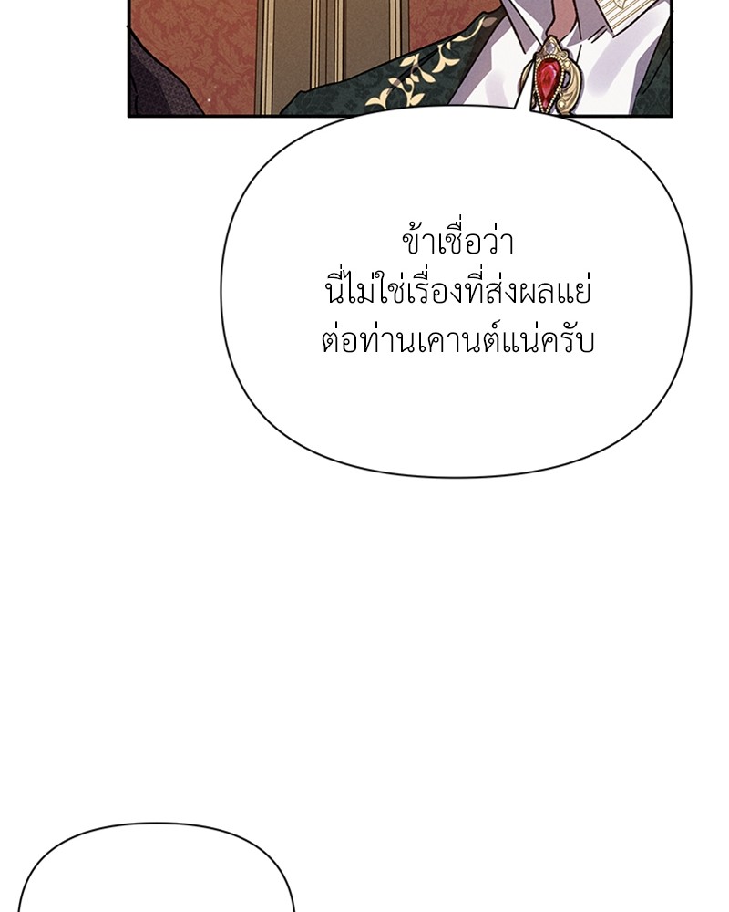 Dear Nemesis 5 (22)