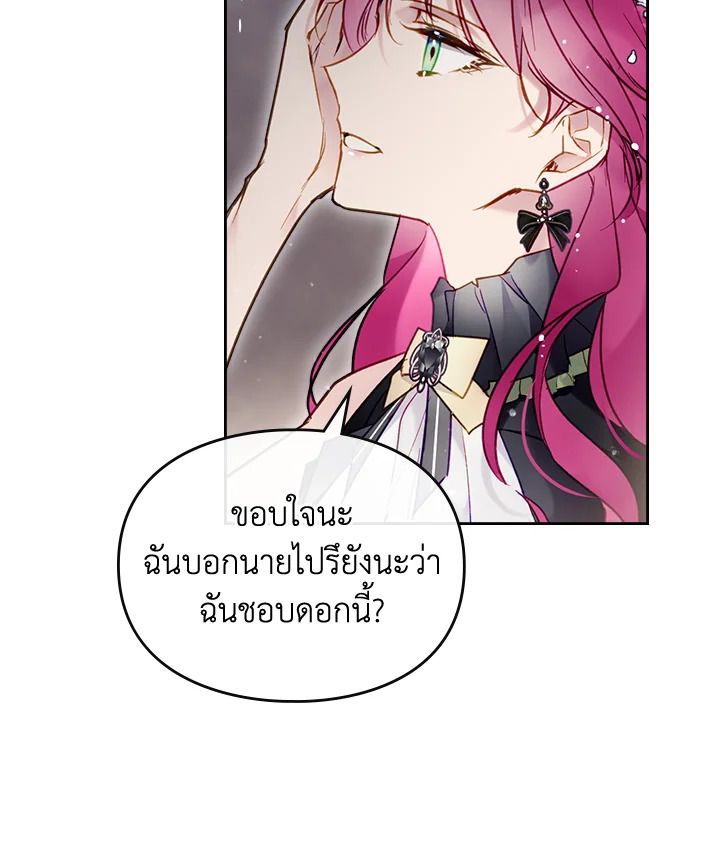 Death Is The Only Ending For The Villainess 104 52