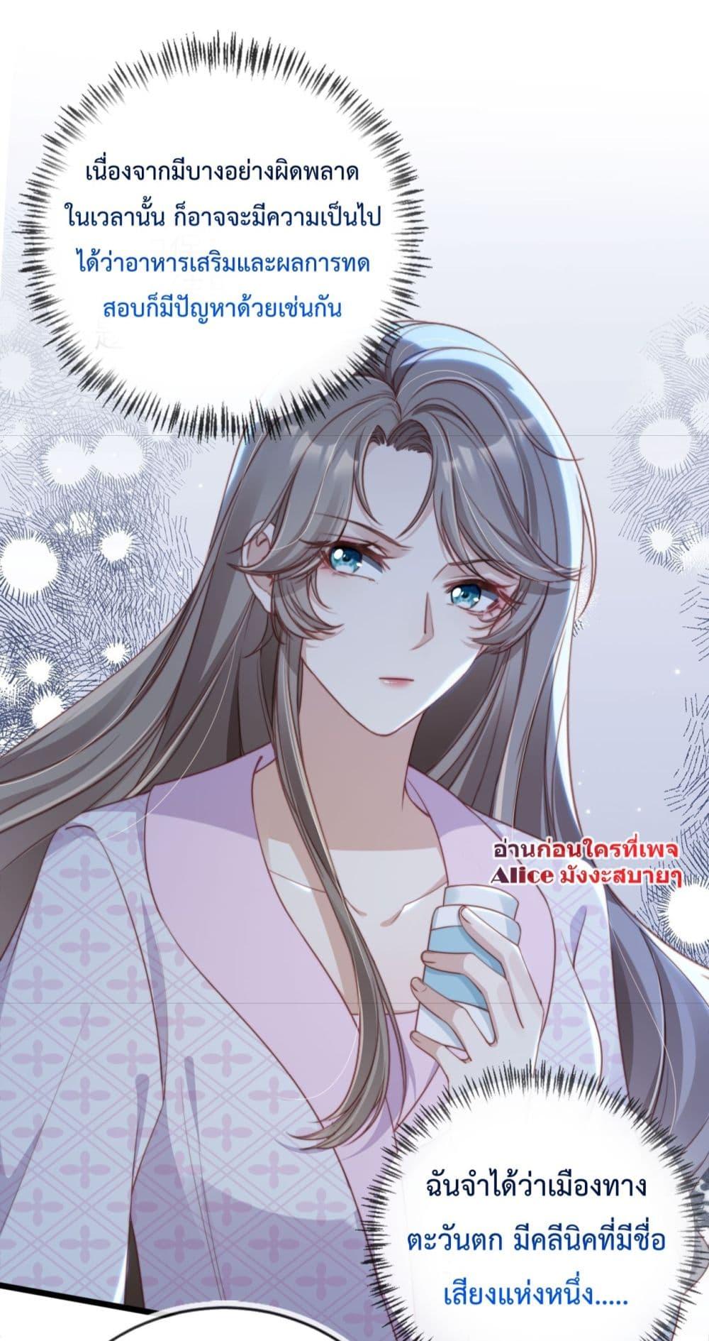 After Rebirth, I Married a Disabled Boss 6 (28)