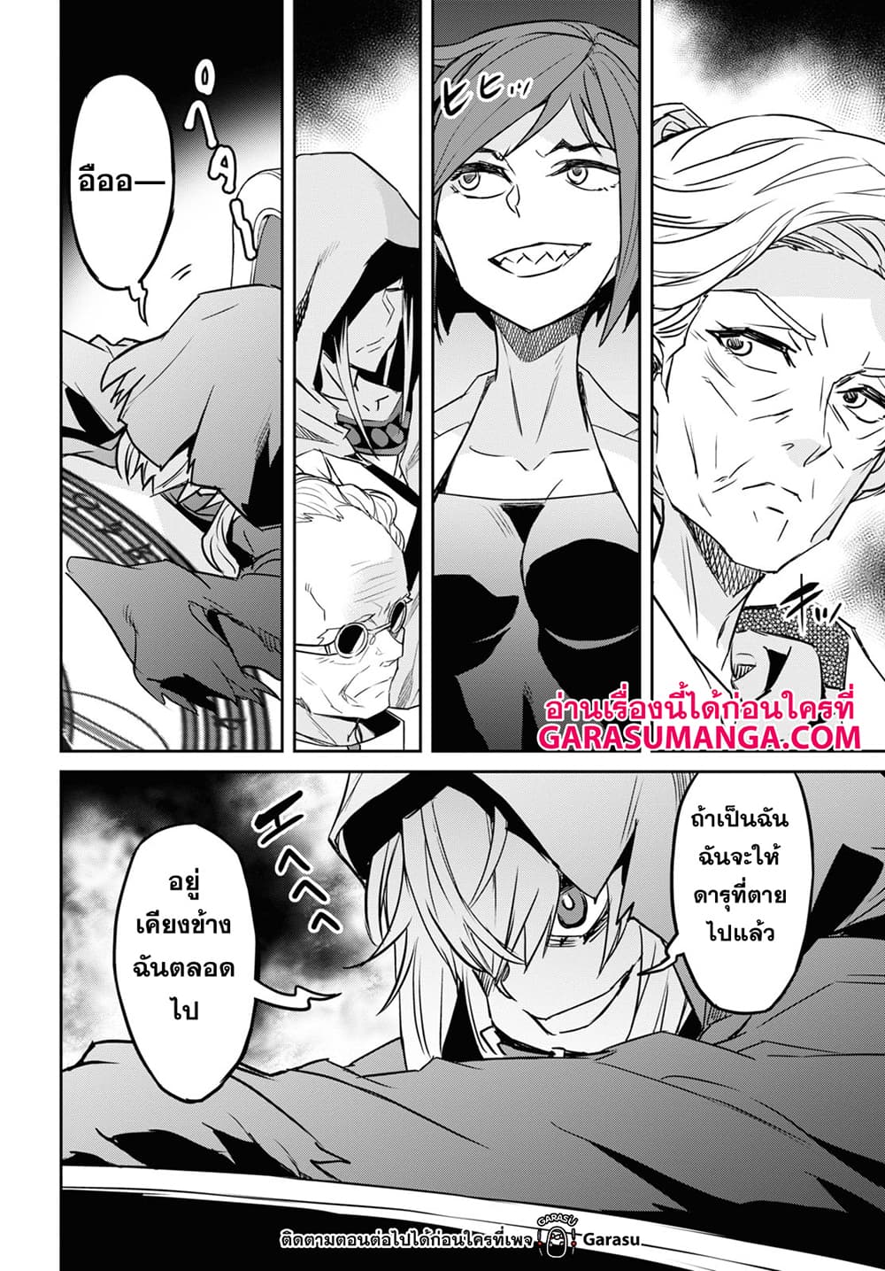 Nanatsu no Maken ga Shihai suru เธ•เธญเธเธ—เธตเน 19 (16)
