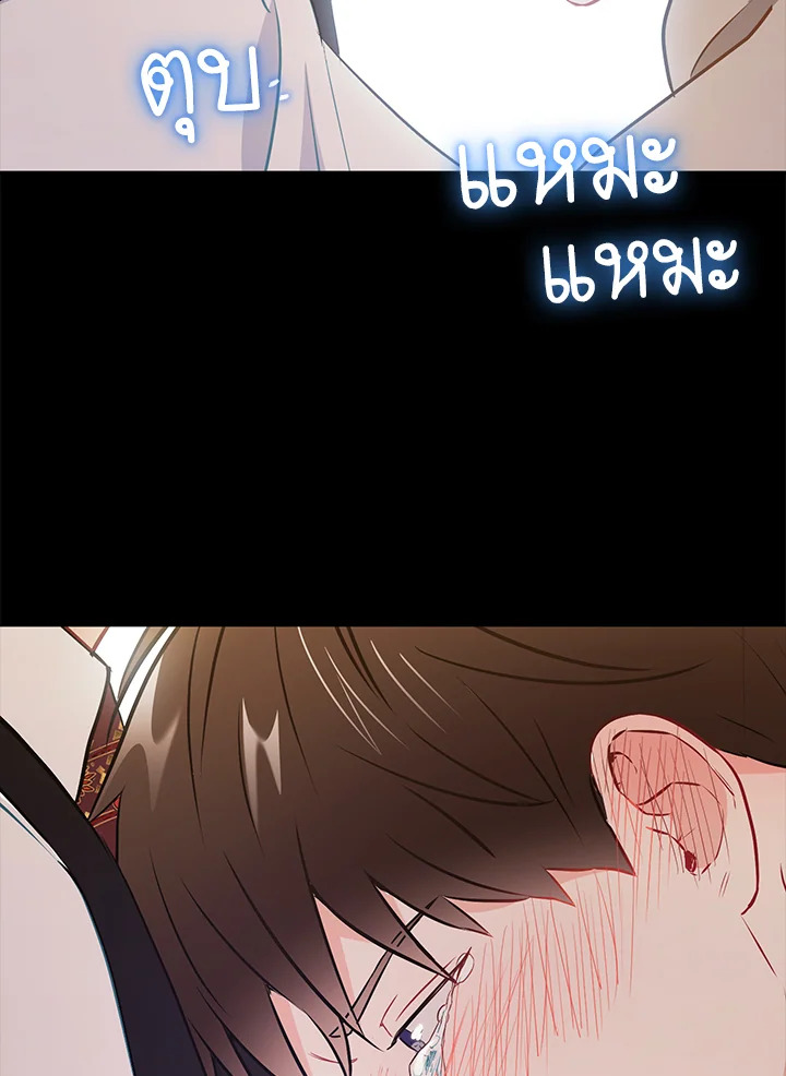 The Ideal Relationship 28 72