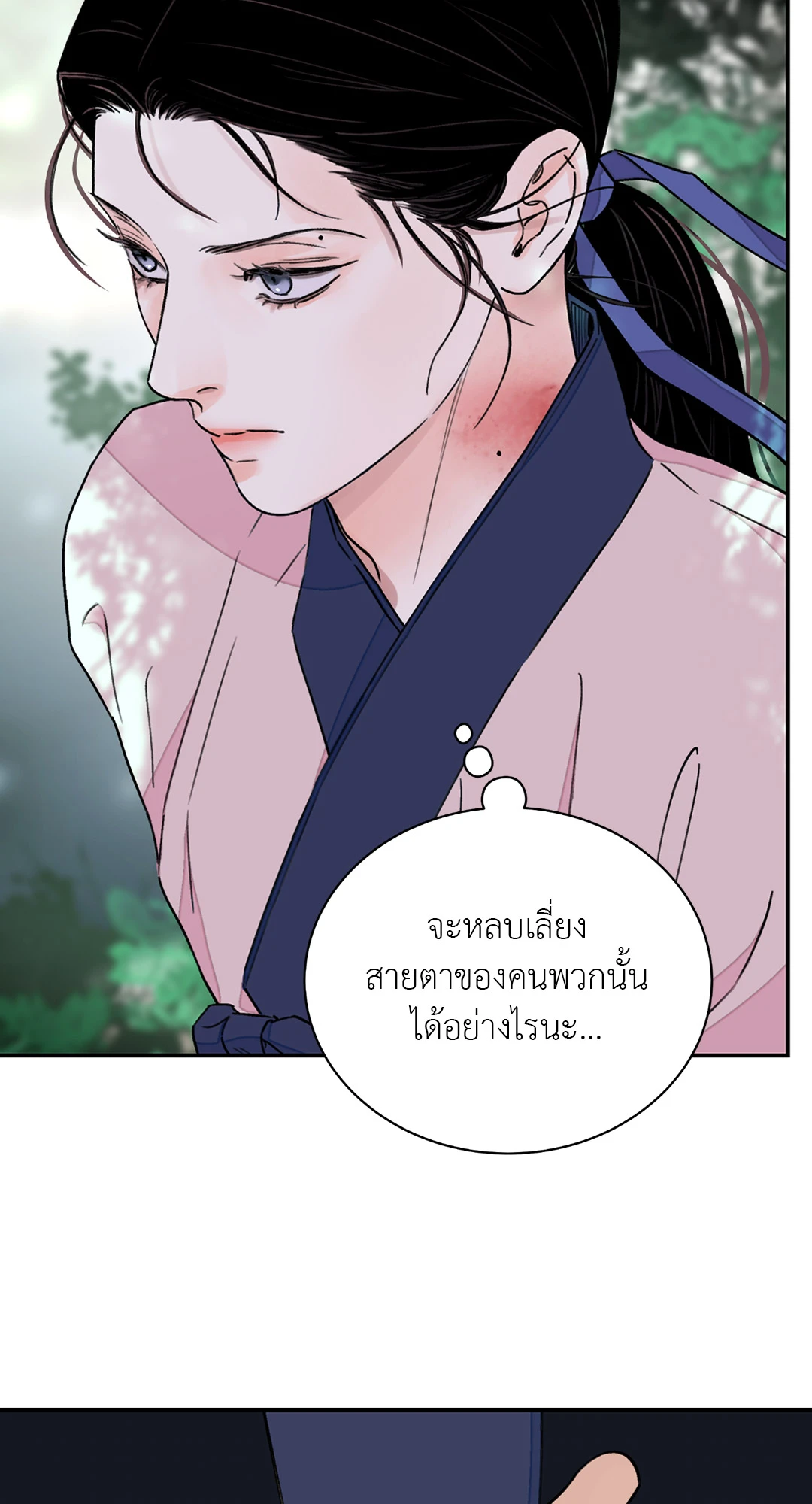 บุปผาซ่อนดาบ 26 45