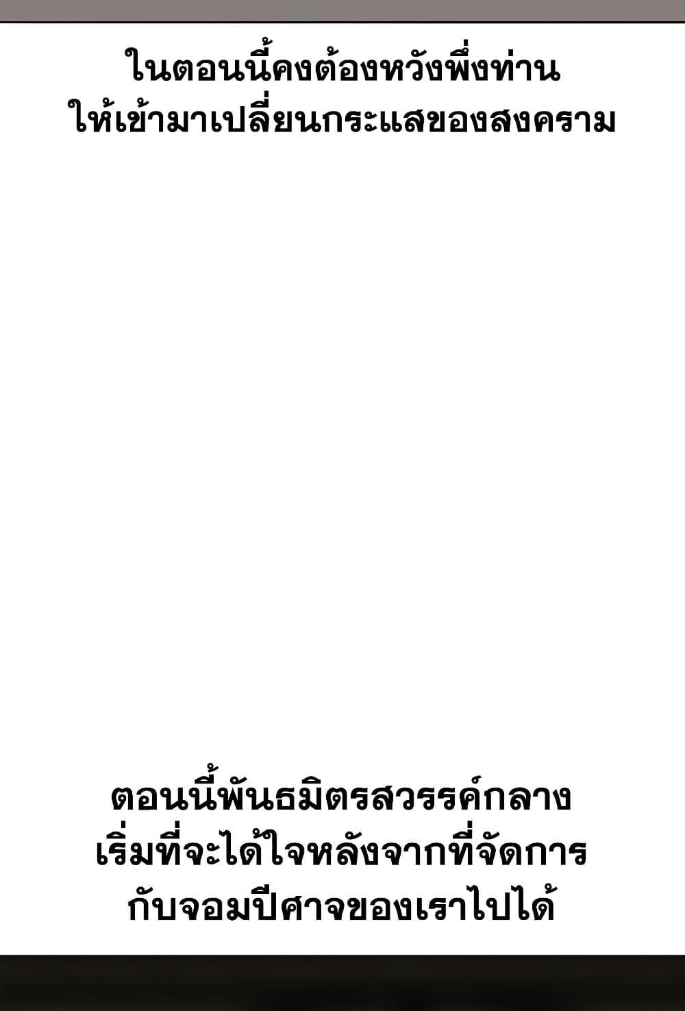 Legend of the Northern Blade 152 25