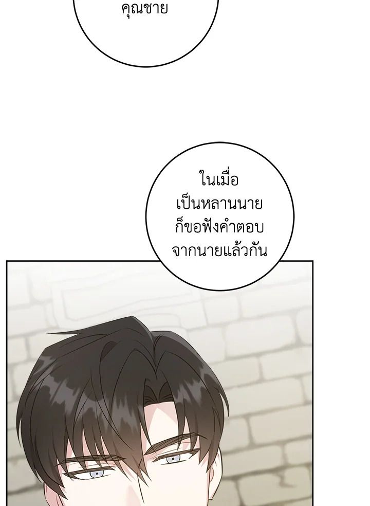 Please Give Me the Pacifier 54 081