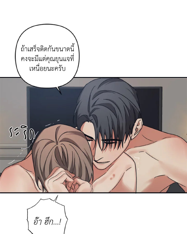 Guilty Affection 28 08