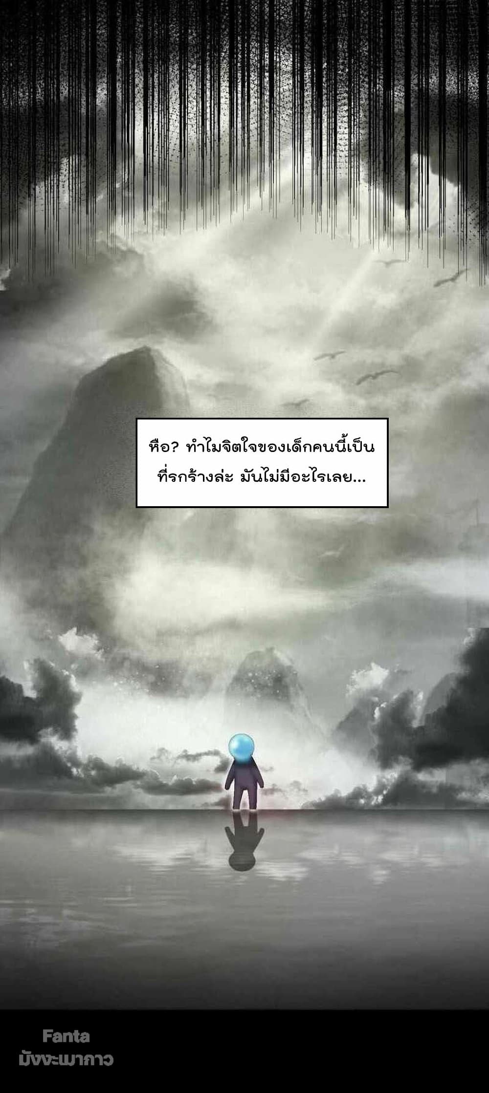 Sword God’s Life Is Not That Boring 37 (12)