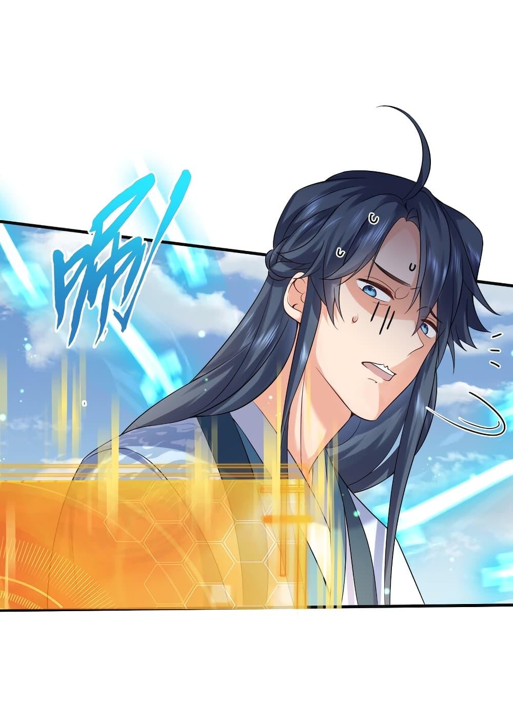 Am I Invincible ตอนที่ 75 (26)