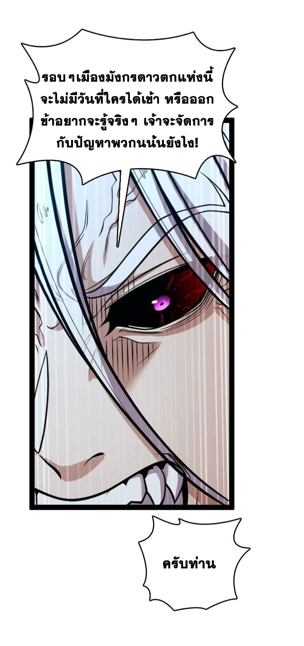 The Martial Emperor's Life After Seclusion 138 (6)