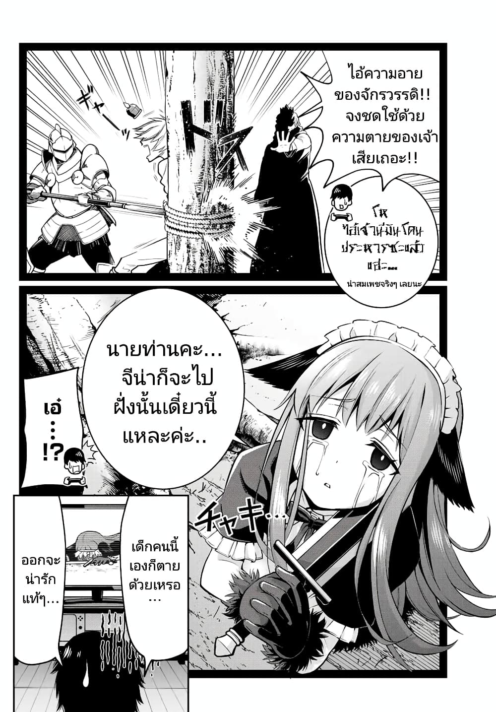 Tensei Ouji ga Gensaku Chishiki de Sekai Saikyou ตอนที่ 1 (4)