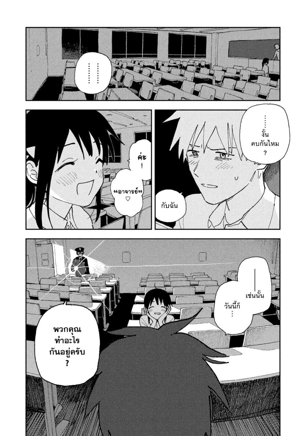 Tsuka no Ma no Ichika 20 11