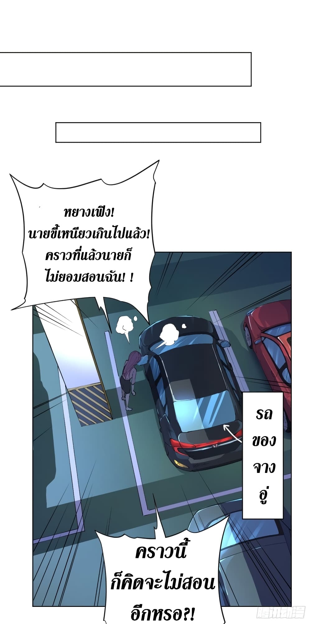 Wang Pai Shen Yi เธ•เธญเธเธ—เธตเน 16 (33)
