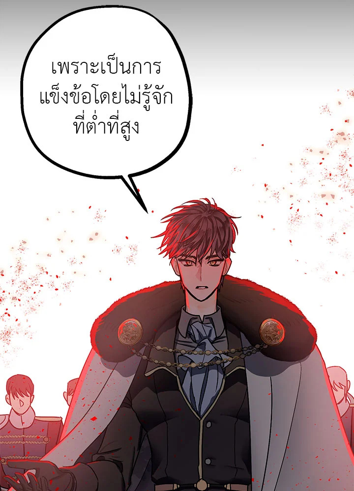 The Tyrant’s Tranquilizer 4 18