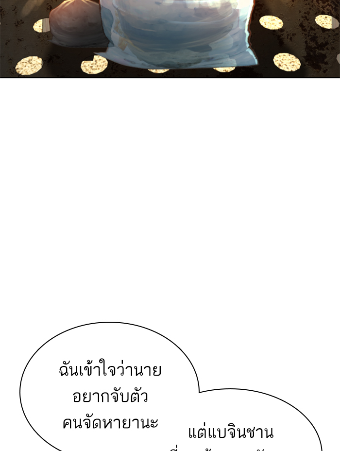 How to Fight เธ•เธญเธเธ—เธตเน142 (72)