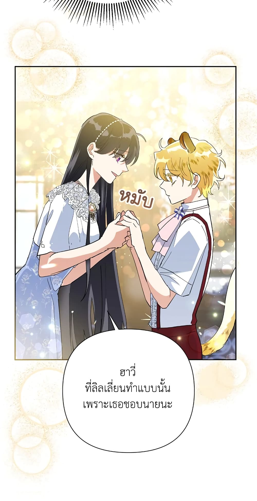 Today the Villainess Has Fun Again à¸•à¸­à¸™à¸—à¸µà¹ˆ 15 (47)