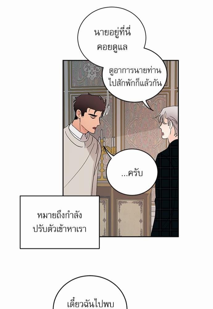 เสือขย้ำจันทร์ 17 42